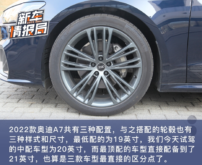 兼顾运动与豪华 试驾2022款奥迪A7 45 TFSI