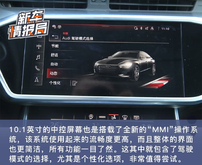 兼顾运动与豪华 试驾2022款奥迪A7 45 TFSI