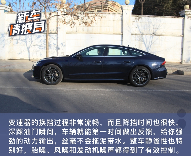 兼顾运动与豪华 试驾2022款奥迪A7 45 TFSI