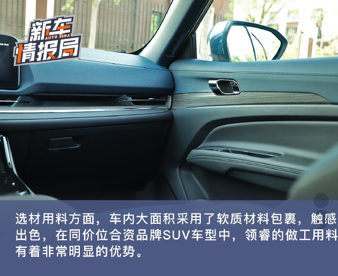 很有吸引力！ 试驾江铃福特领睿