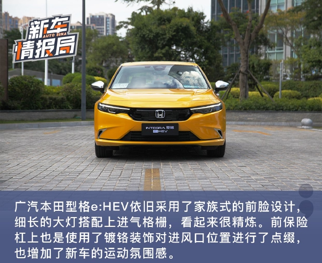 有型更有性格 试驾广汽本田型格e:HEV