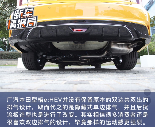 有型更有性格 试驾广汽本田型格e:HEV