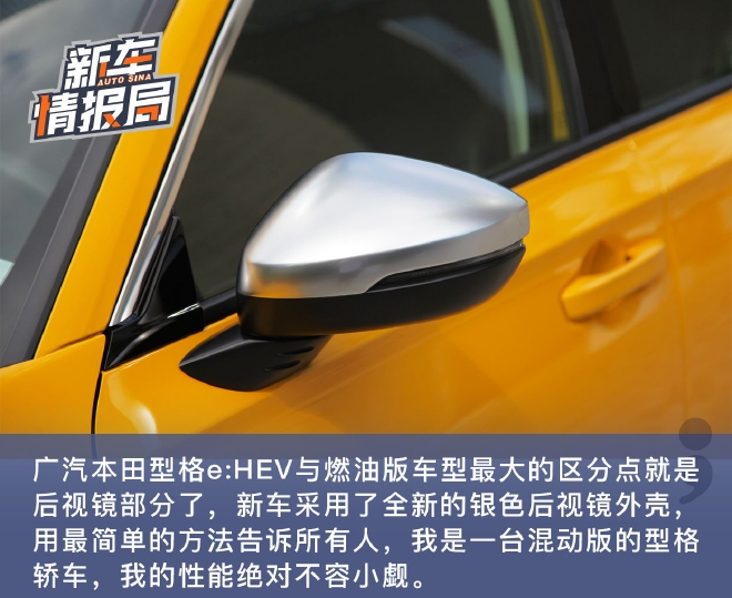 有型更有性格 试驾广汽本田型格e:HEV