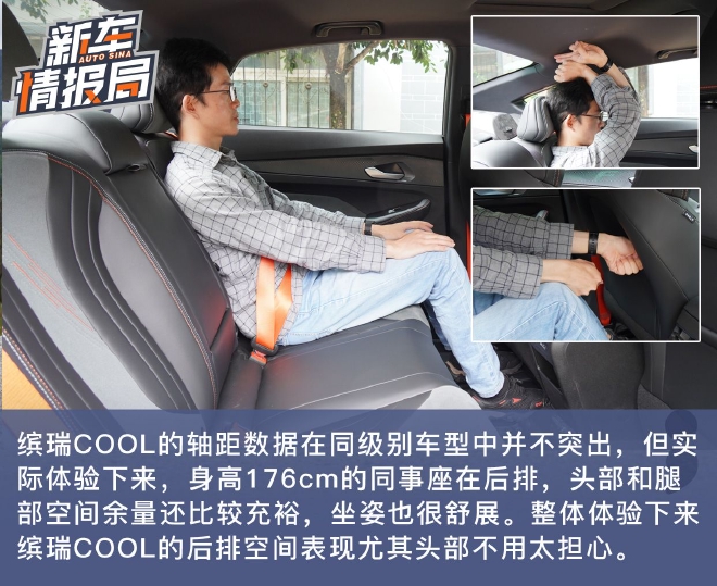 动态表现有惊喜 试驾吉利缤瑞COOL