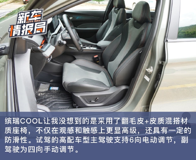 动态表现有惊喜 试驾吉利缤瑞COOL