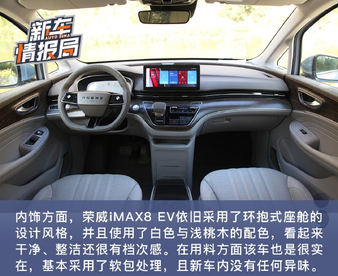 全家出游新选择 深度试驾上汽荣威iMAX8 EV