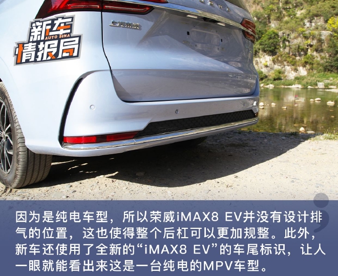 全家出游新选择 深度试驾上汽荣威iMAX8 EV