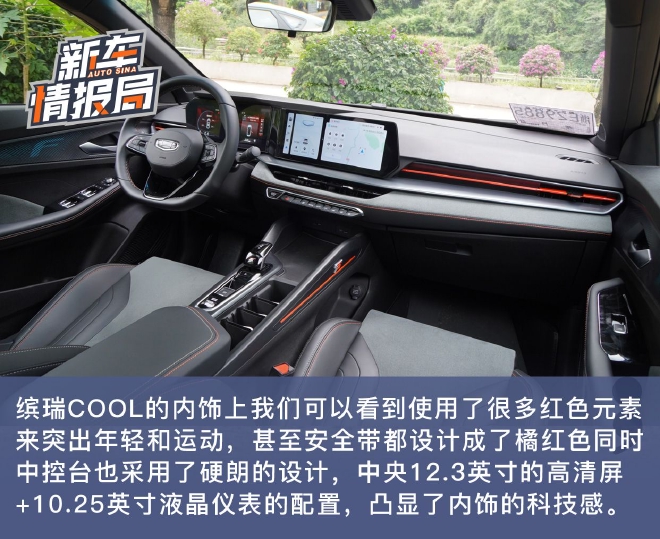 动态表现有惊喜 试驾吉利缤瑞COOL