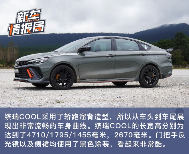 动态表现有惊喜 试驾吉利缤瑞COOL