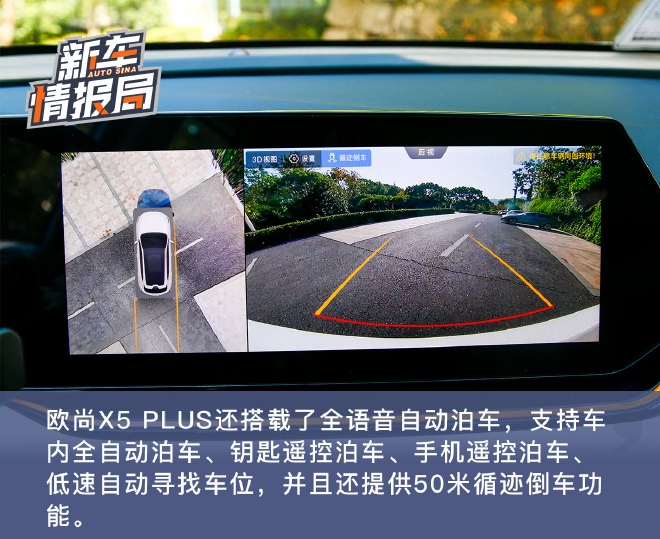 以运动之名掀起青春风暴 试驾长安欧尚X5 PLUS