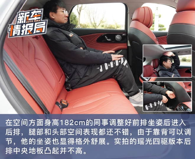 豪华/科技感拉满 抢先静态体验星途瑶光