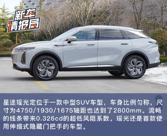 豪华/科技感拉满 抢先静态体验星途瑶光