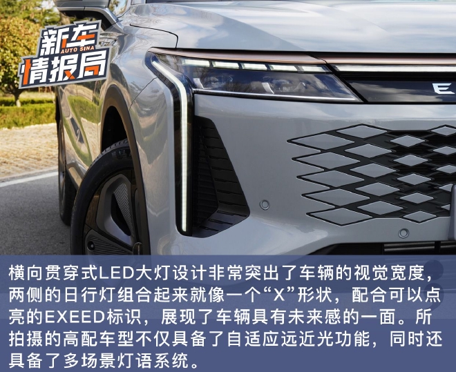 豪华/科技感拉满 抢先静态体验星途瑶光