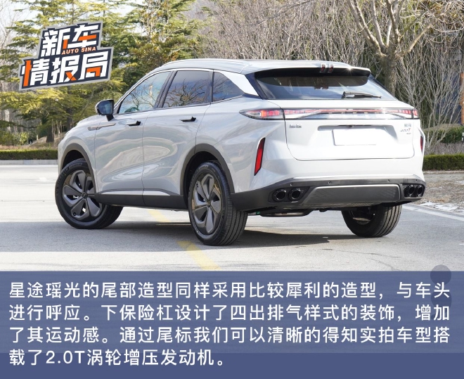 豪华/科技感拉满 抢先静态体验星途瑶光