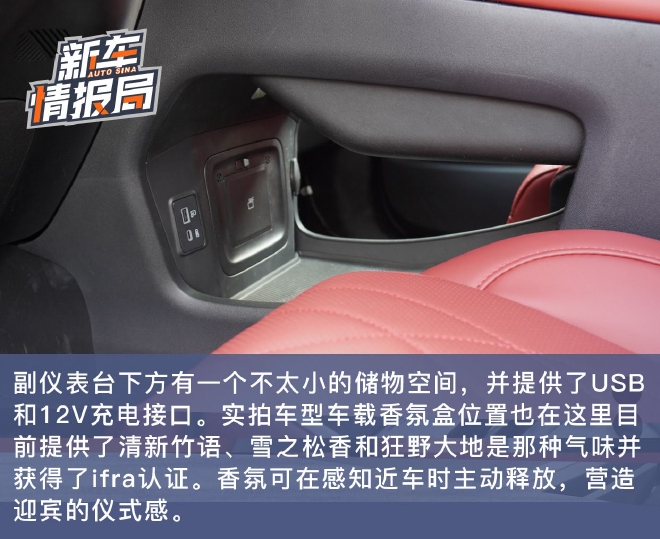 豪华/科技感拉满 抢先静态体验星途瑶光