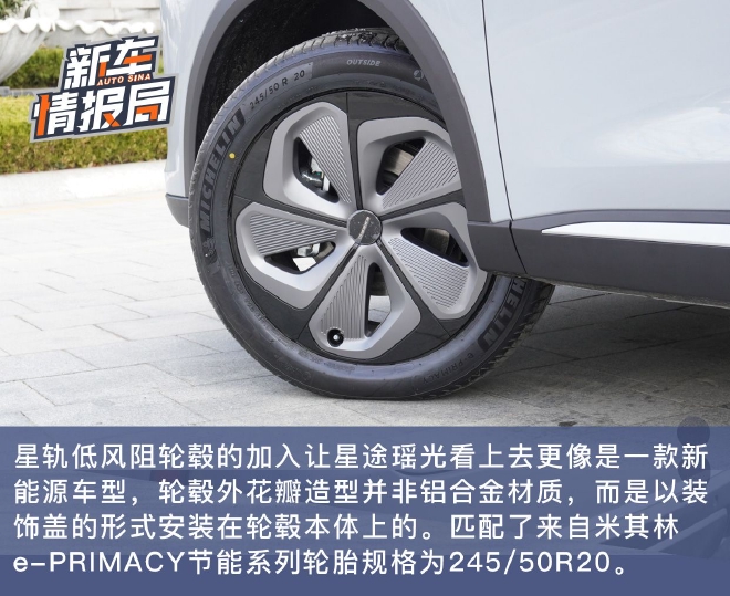 豪华/科技感拉满 抢先静态体验星途瑶光