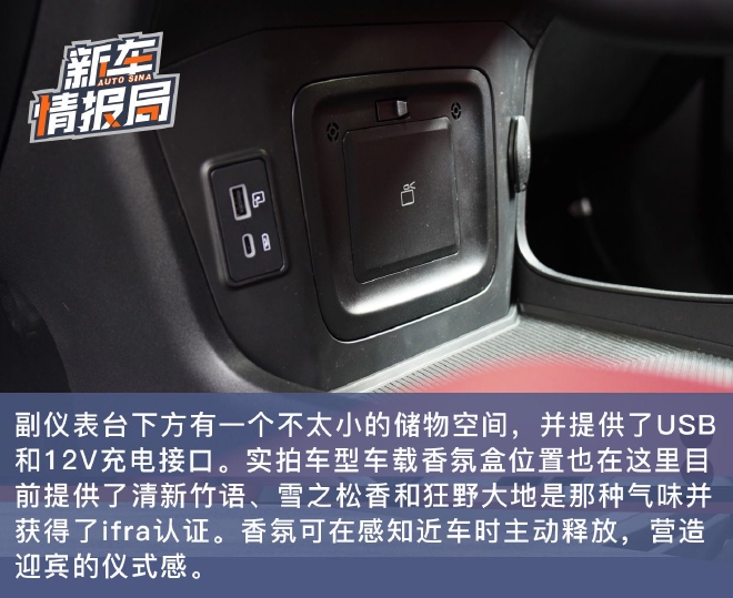 豪华/科技感拉满 抢先静态体验星途瑶光