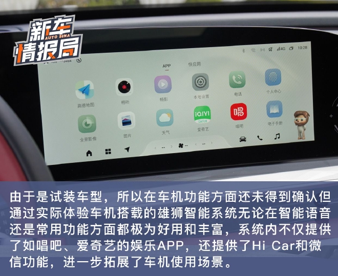 豪华/科技感拉满 抢先静态体验星途瑶光