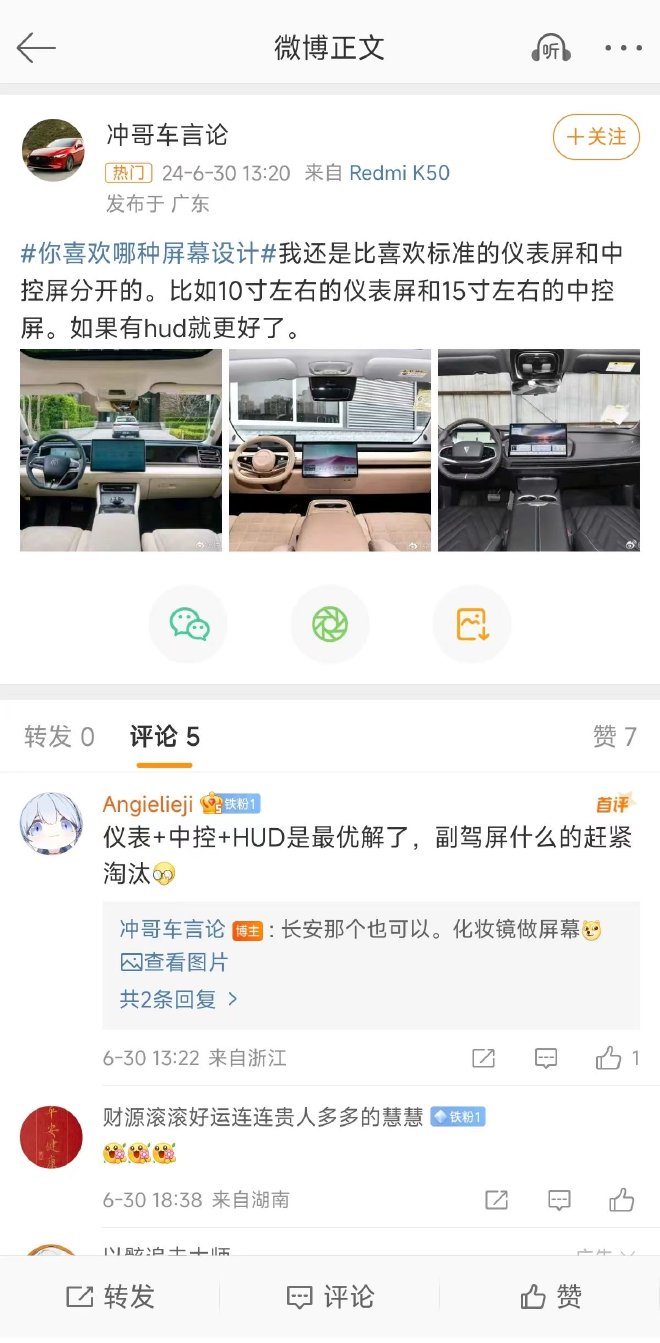 横屏更受欢迎 你更喜欢哪种车机屏幕设计