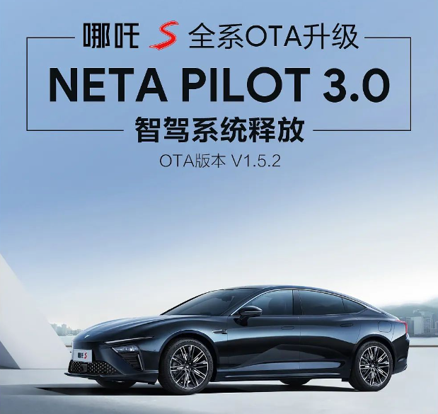 哪吒汽车公布7月交付情况 7月交付新车10039台