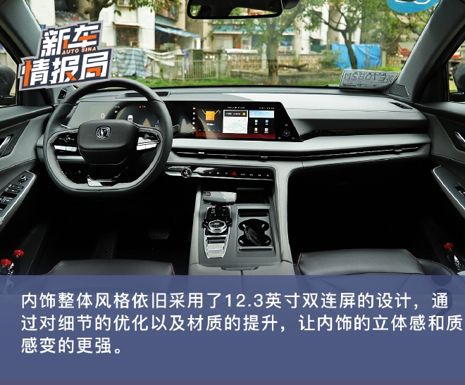 换装1.5T+8AT动力系统 试驾长安第二代CS75 PLUS