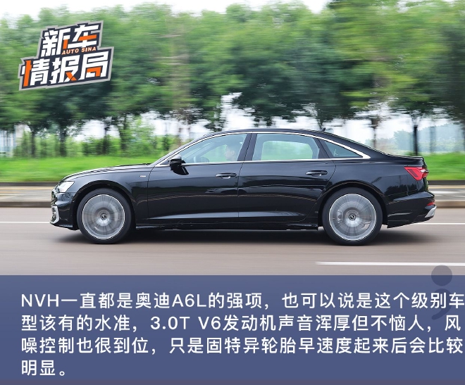 细节提升/动力升级 抢先试驾新款奥迪A6L