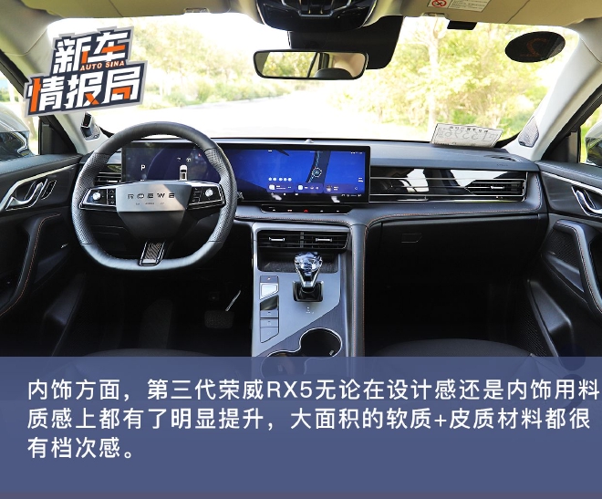延续均衡舒适优势 试驾第三代荣威RX5