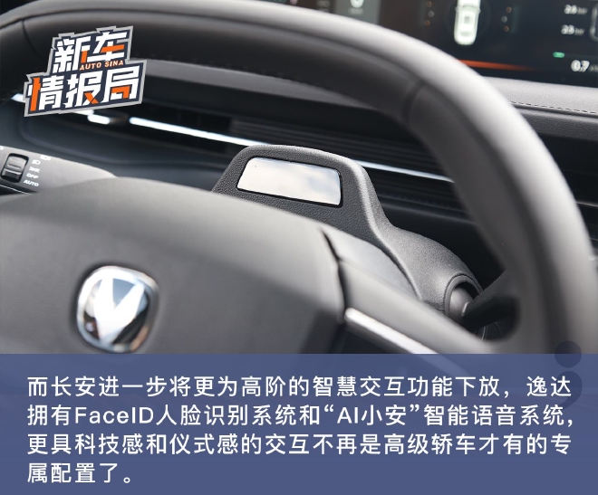 高品质百姓车 新浪汽车试驾长安逸达