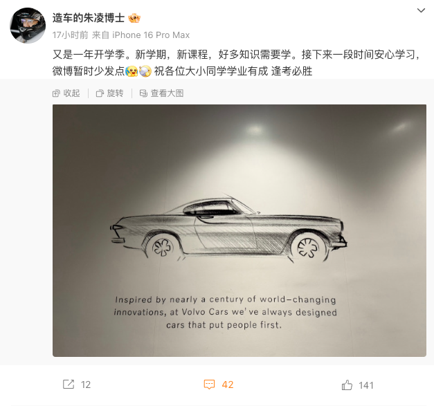 热爱最终不会被辜负 朱凌将加入沃尔沃