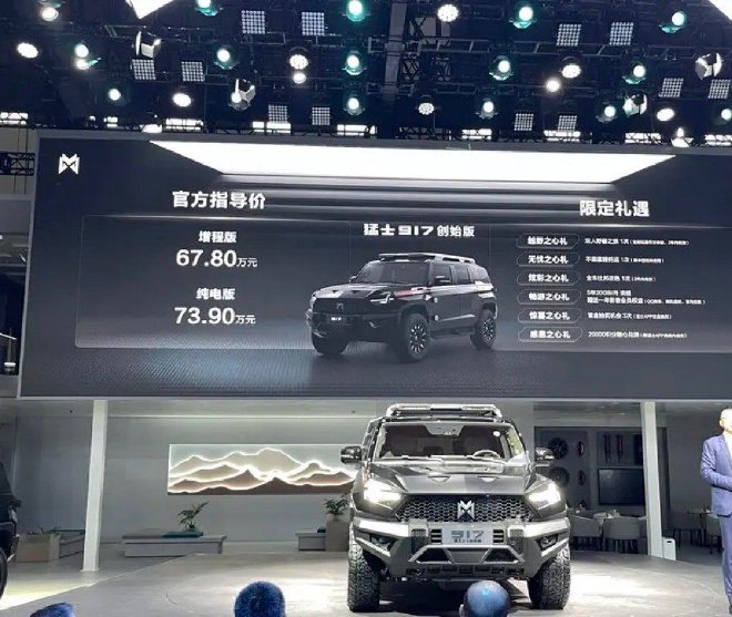 2023成都车展:猛士917正式上市