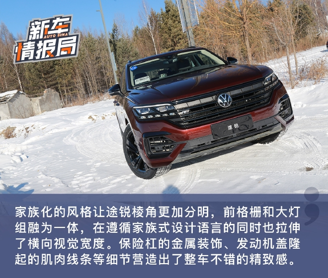 纵容你的可能 进口大众途锐/蔚揽冰雪试驾