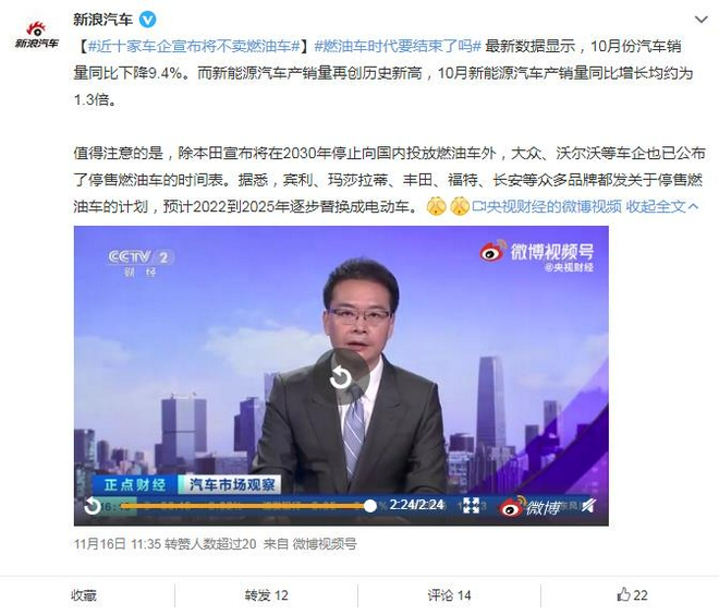 车圈热搜：蔚来ET5抢占高端市场