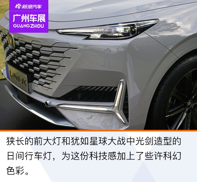 这款新车来自未来 长安UNI-K实拍解析
