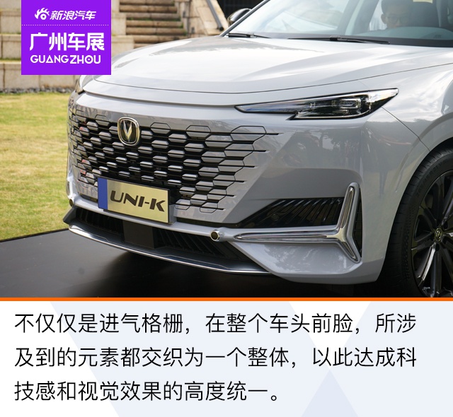 这款新车来自未来 长安UNI-K实拍解析