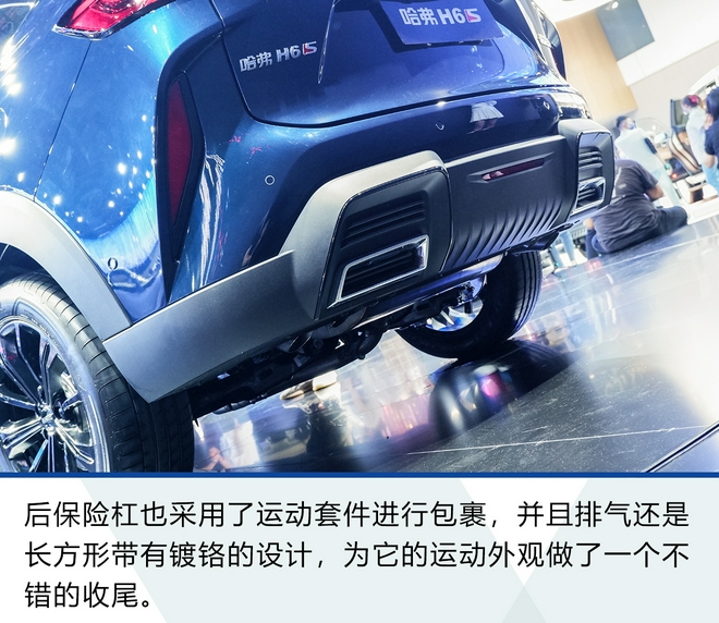 2021成都车展：哈弗全新SUV H6S静态体验