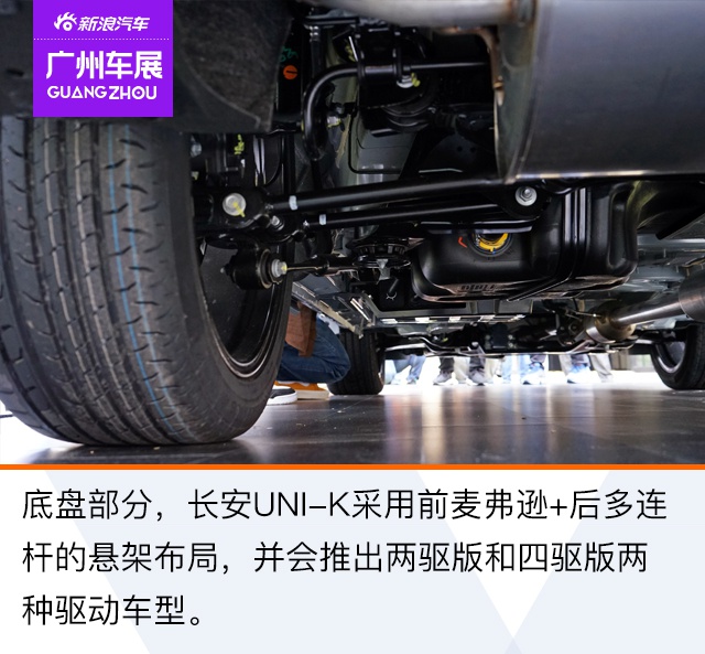 这款新车来自未来 长安UNI-K实拍解析