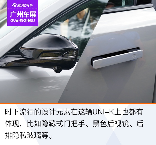 这款新车来自未来 长安UNI-K实拍解析