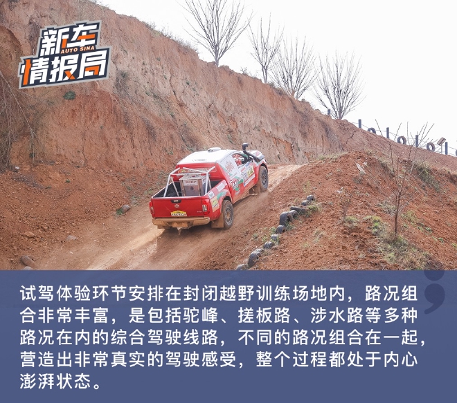 郑州日产X-Driving赛事学院开启 高端皮卡锐骐7亮相