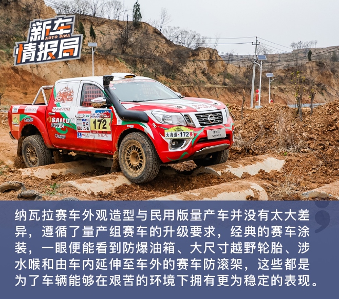 郑州日产X-Driving赛事学院开启 高端皮卡锐骐7亮相