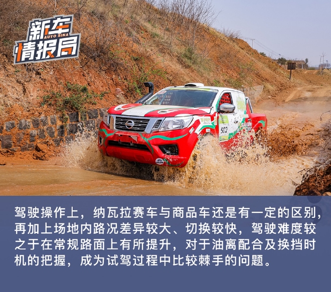 郑州日产X-Driving赛事学院开启 高端皮卡锐骐7亮相