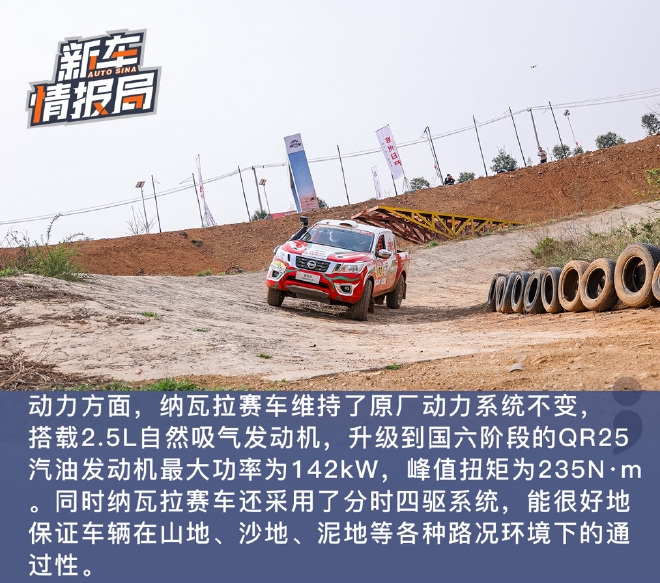 郑州日产X-Driving赛事学院开启 高端皮卡锐骐7亮相