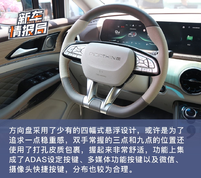 Brand Transformation New Work Test Drive Dongfeng Fengxing Yacht