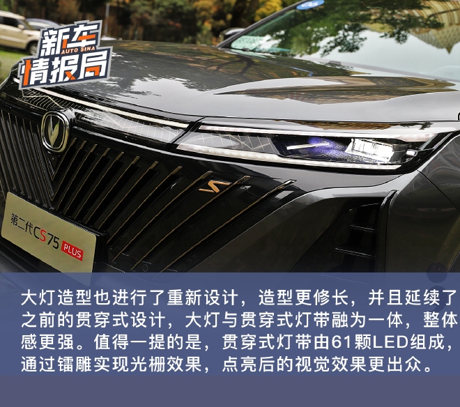 换装1.5T+8AT动力系统 试驾长安第二代CS75 PLUS