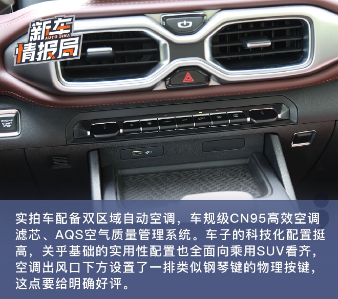 瞄准皮卡新生态 实拍RADAR雷达RD6