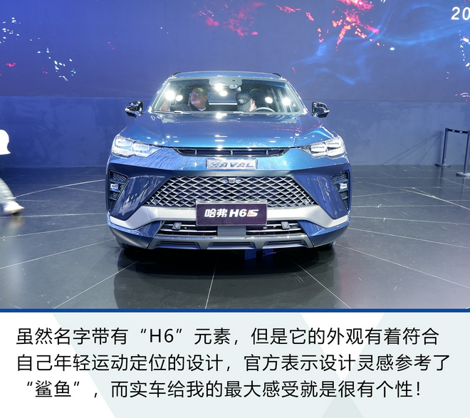 2021成都车展：哈弗全新SUV H6S静态体验