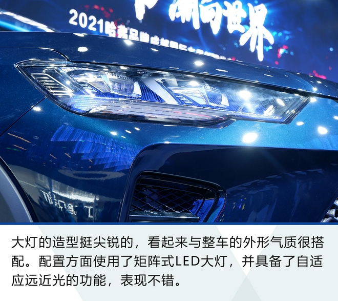 2021成都车展：哈弗全新SUV H6S静态体验