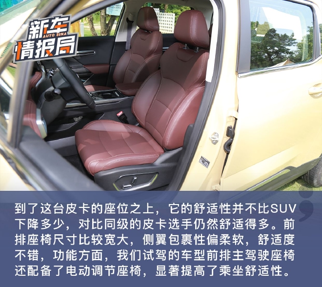 瞄准皮卡新生态 实拍RADAR雷达RD6