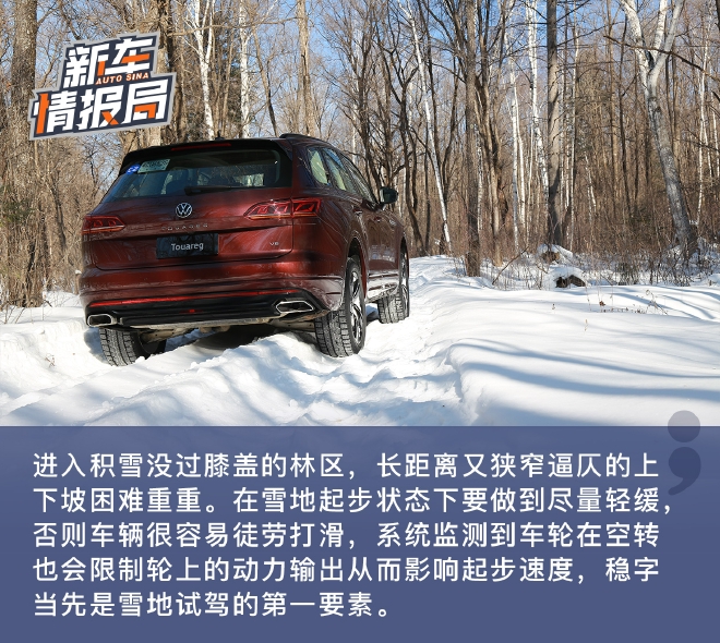 纵容你的可能 进口大众途锐/蔚揽冰雪试驾