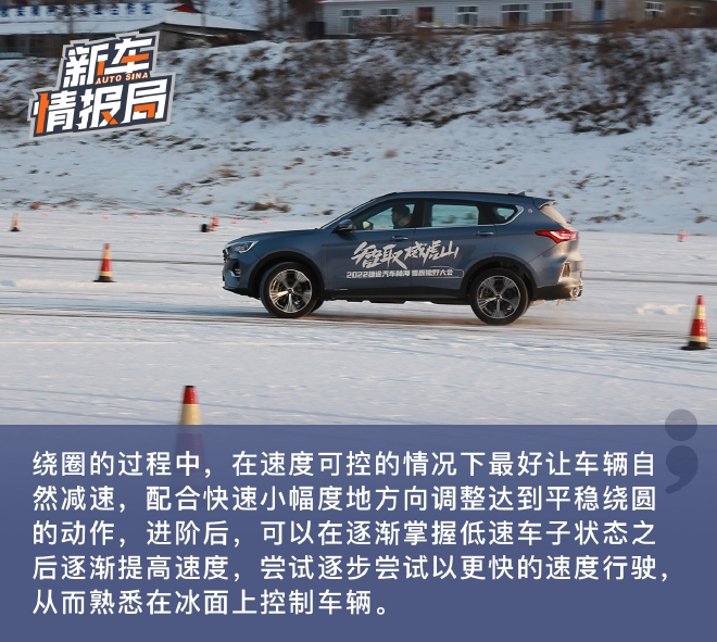 穿林海，舞冰河 体验捷途冰雪试驾