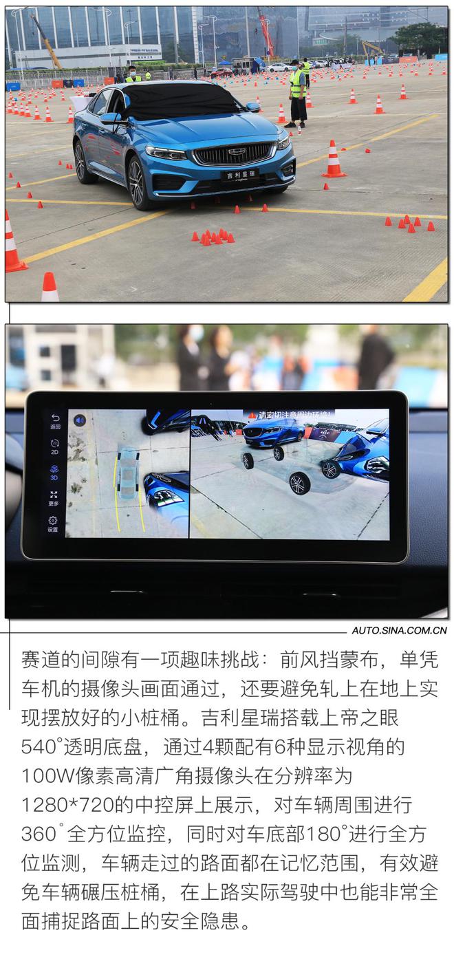 用代差“硬刚”老牌合资 场地体验吉利星瑞